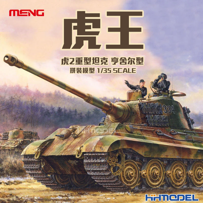 MENG恒辉模型  TS-031 1/35 虎王 虎2重型坦克 亨舍尔型 拼装模型