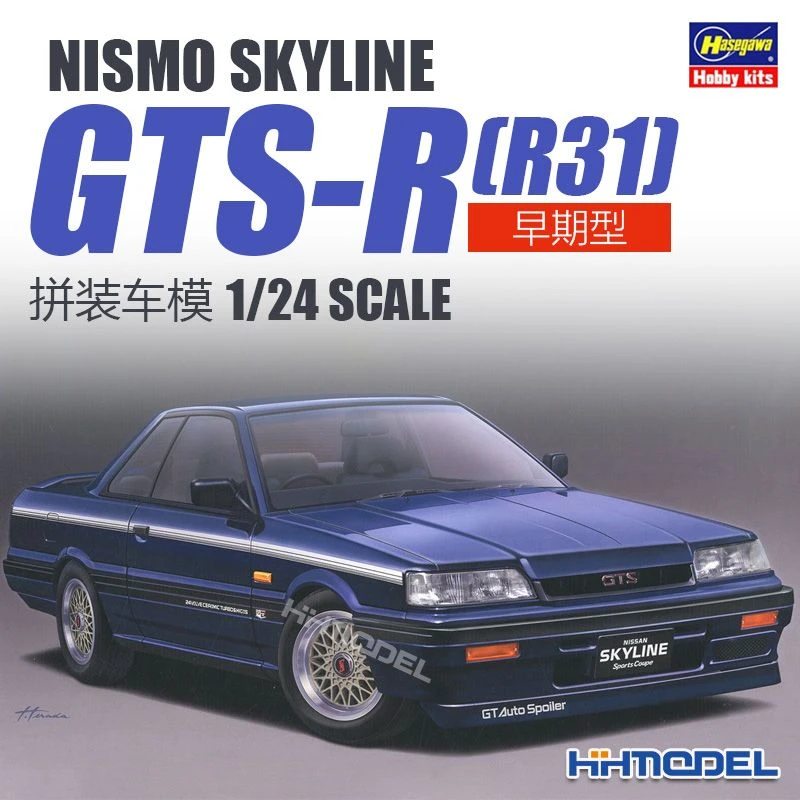 HASEGAWA/长谷川恒辉模型 20378 1/24  SKYLINE GTS-R 早期型汽车