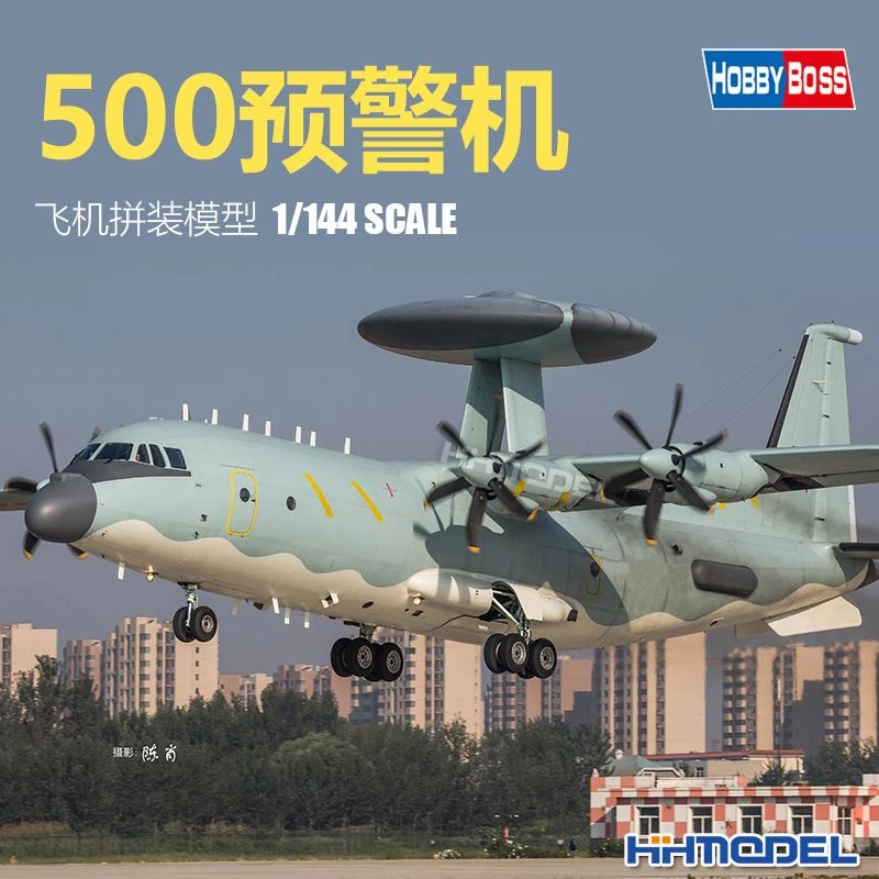 hobbyboss/小号手恒辉模型  83904 1/144 500预警机 拼装飞机模型