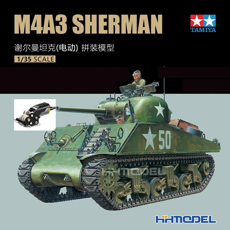 [田宫]恒辉 TAMIYA 30056 1/35 M4A3 谢尔曼坦克 电动版 拼装模型