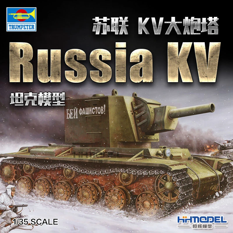 hobbyboss/小号手恒辉模型  1/35 苏联KV(大炮塔)坦克 00311