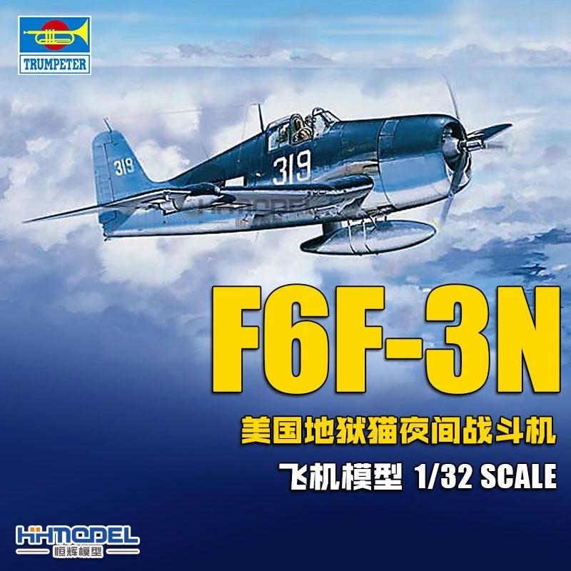 hobbyboss/小号手恒辉模型02258 1/32美国F6F-3N地狱猫夜间战斗机