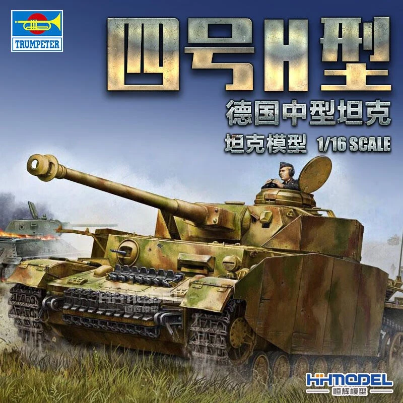 hobbyboss/小号手恒辉模型 小号手 00920 1/16德国四号H 坦克模型