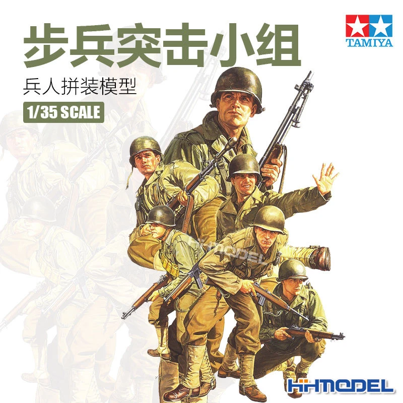 [田宫]恒辉模型 田宫TAMIYA 35192 1/35 步兵突击小队 模型