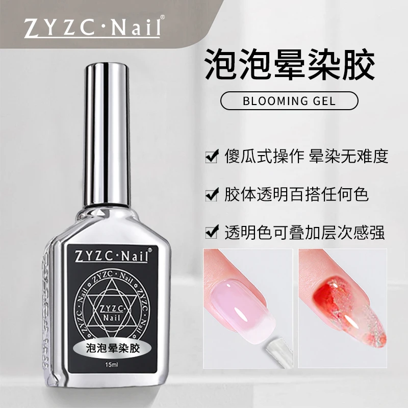 指优真彩美甲透明万能晕染胶腮红泡泡晕染液快速晕染功能胶易上手
