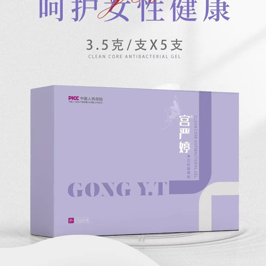 帆帆专属宫严婷抑菌私密凝胶到手5盒凝胶