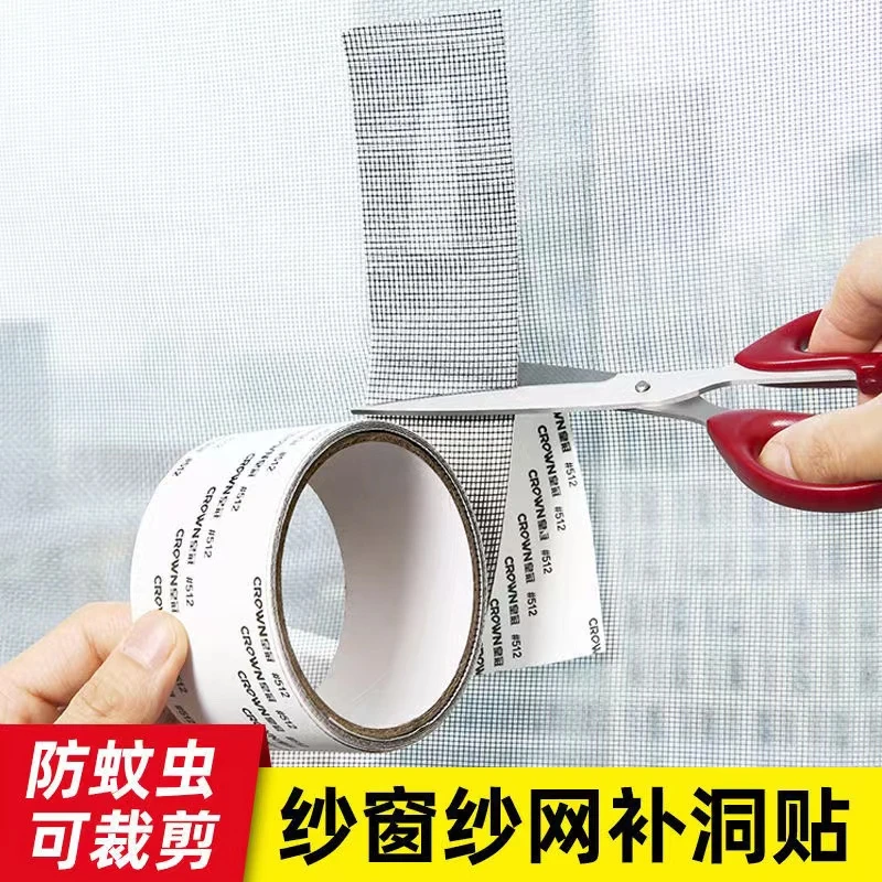 纱窗修补神器防蚊修补纱窗修补贴补洞神器