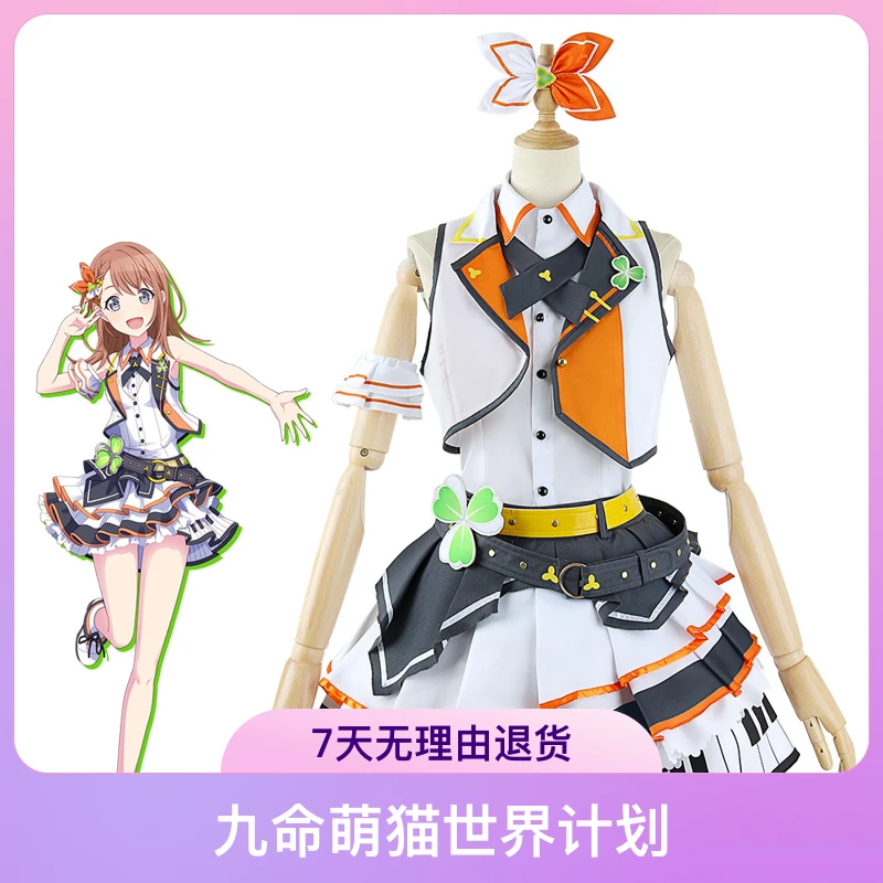九命萌猫世界计划彩色舞台花里实乃理cos服游戏动漫舞台可爱裙装
