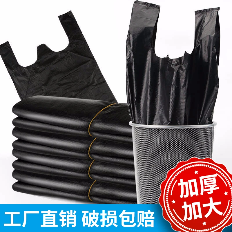黑色加厚一次性垃圾袋手提式卷装型宿舍办公家用厕所大尺寸背心款