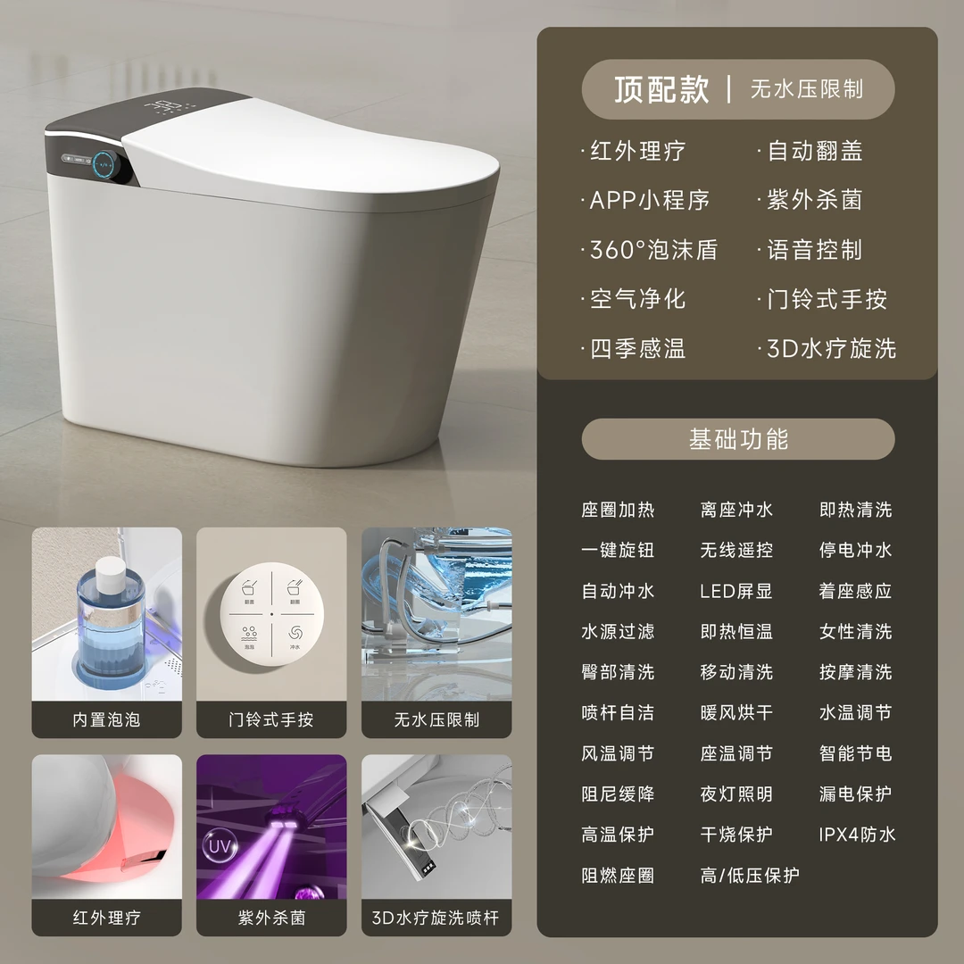 沐彼MUBI全功能M8智能马桶一体智能坐便器卫生间清洗烘干杀菌加热