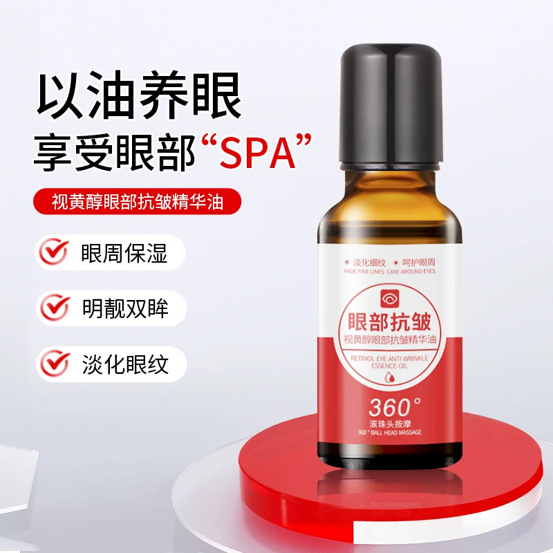 ccbox视黄醇眼部抗皱精华油紧致紧实细腻抚纹