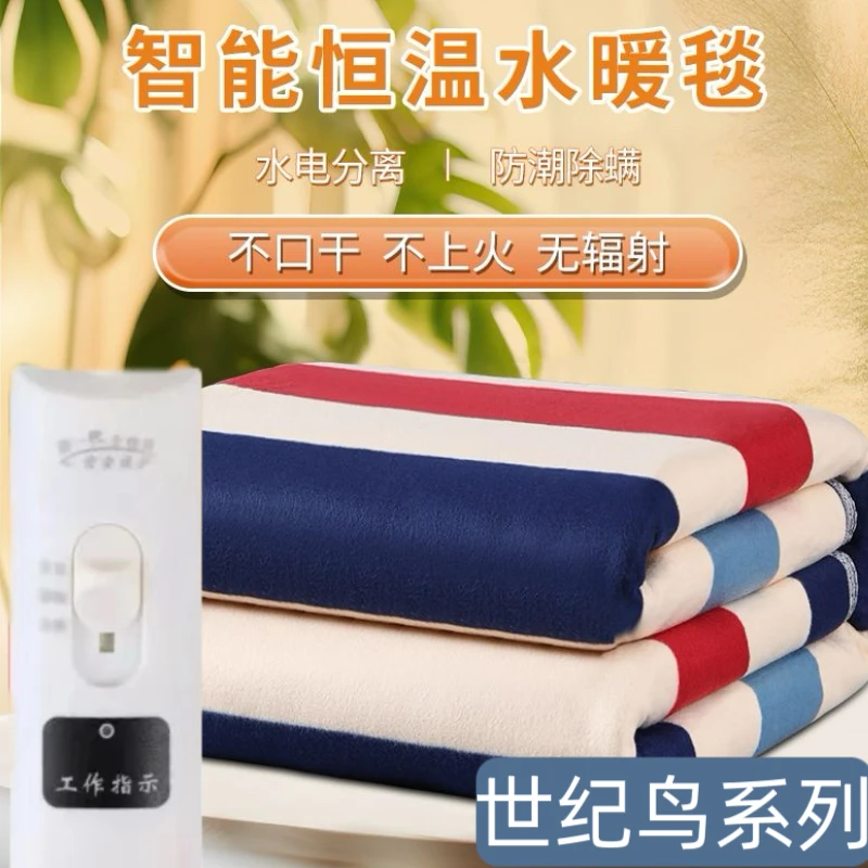 水暖电热毯温水循环水休闲毯款温暖舒适亲肤透气加热