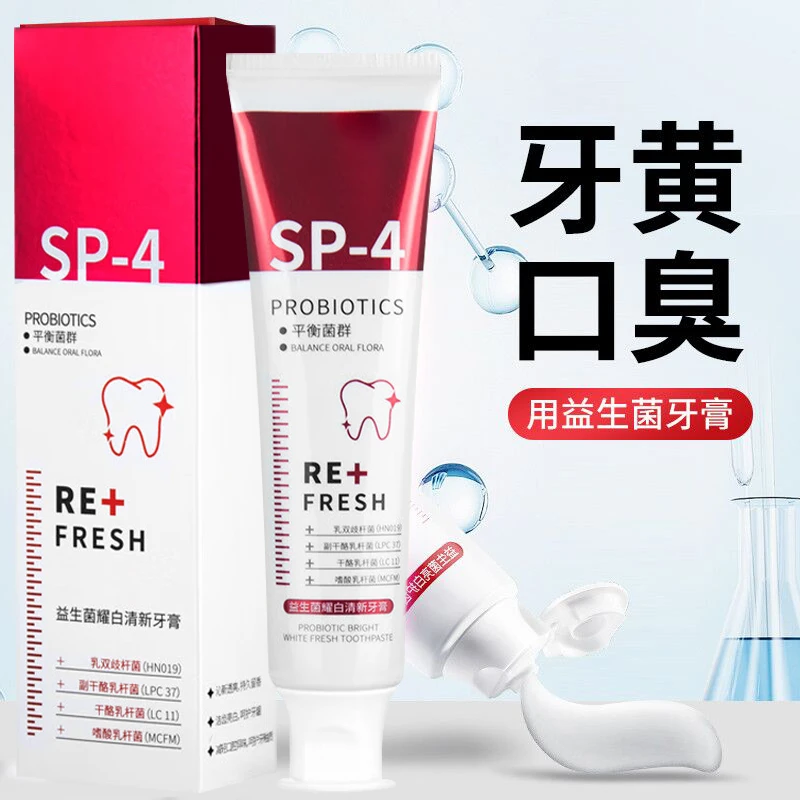 ✅SP-4鲨鱼益生菌亮白牙膏去渍去黄清洁口腔清新口气护齿酵素牙膏