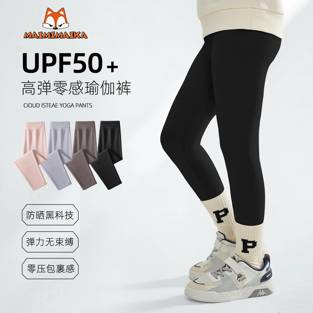 女童健身裤柔软亲肤运动吸湿排汗防紫外线高弹高腰女中大童瑜伽裤
