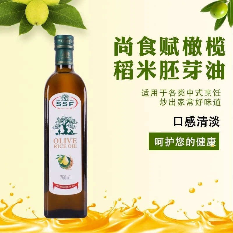 尚食赋橄榄稻米胚芽油750ml高温煎炸炒菜热炒营养烹饪炒菜食用油