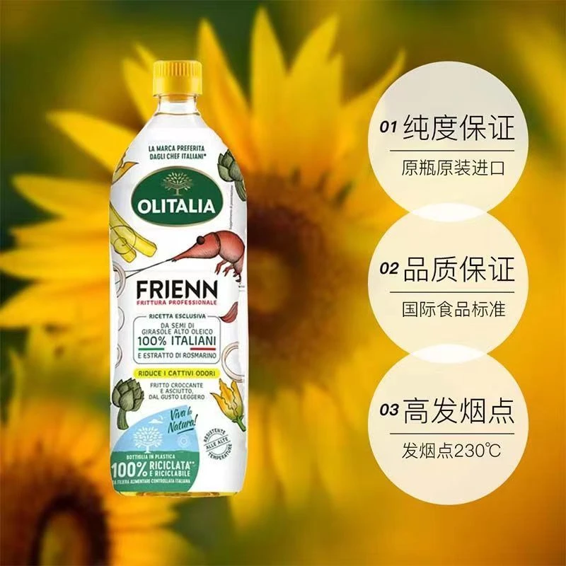 奥尼高油酸葵花籽油1L意大利原瓶原装进口煎炸炒菜高温热炒食用油