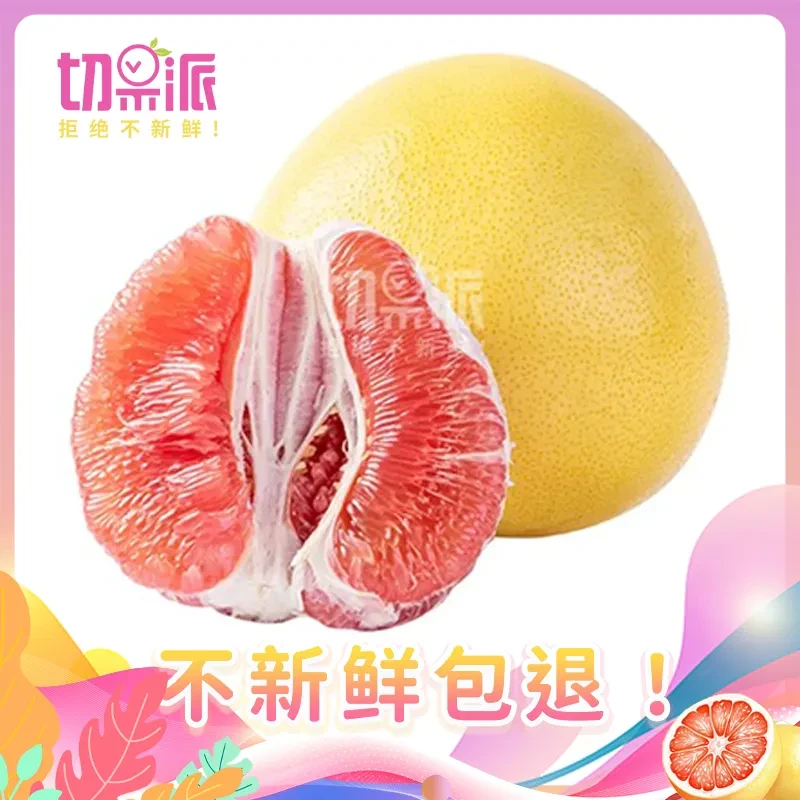 【整果】精品红柚一个约 1.5-2斤