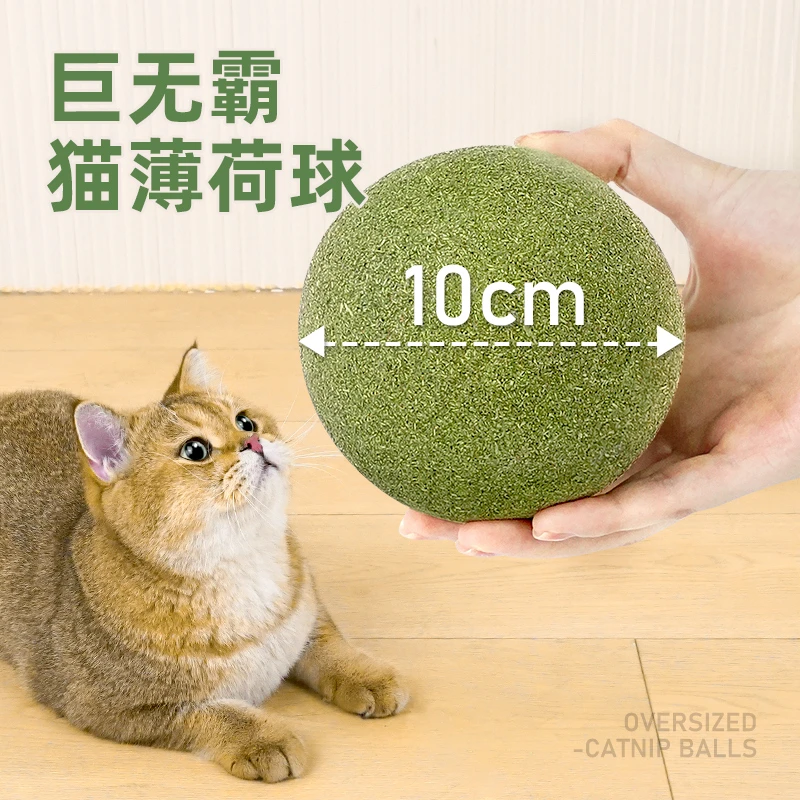 超大猫薄荷球猫草自嗨解闷虫瘿果巨型宠物啃咬磨牙自嗨解闷猫用品