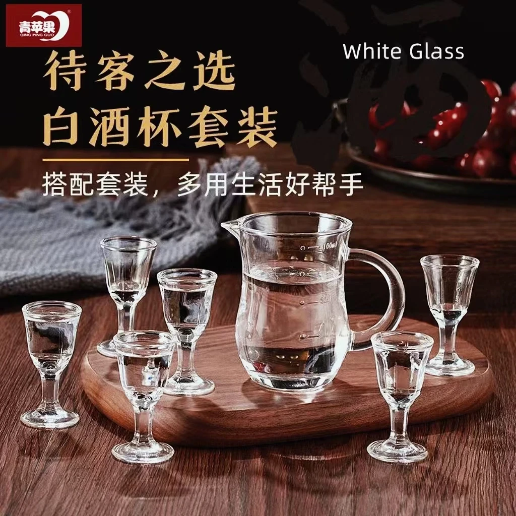 【8件套】玻璃白酒分酒器套装一口杯带刻度酒盅二两小酒杯
