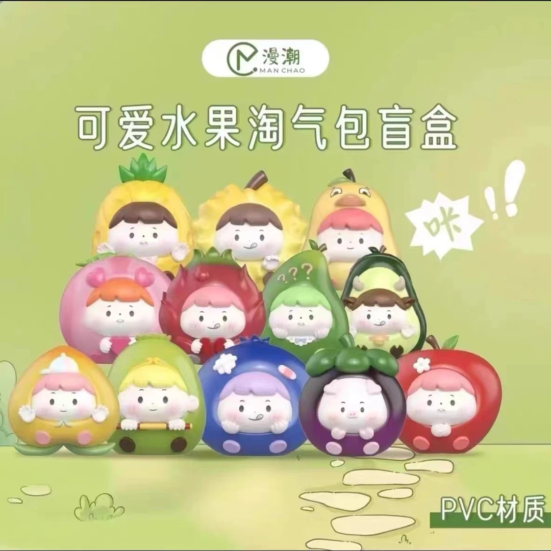 水果淘气包一代可爱梦里盲袋系列盲盒摆件可爱公仔