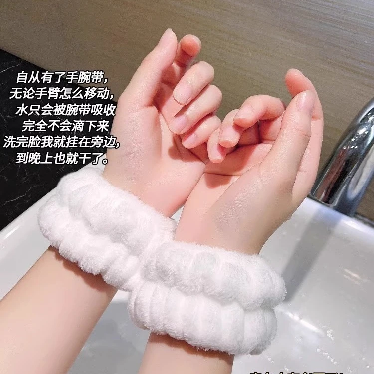 洗脸洗漱洗手神器吸水手腕带手环擦汗吸汗防湿袖护袖套袖口护腕带