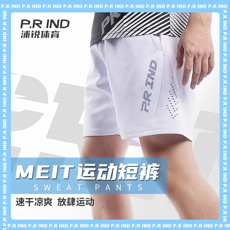 浦锐MEIT运动裤羽毛球夏季速干凉爽训练通用羽毛球服男款运动短裤