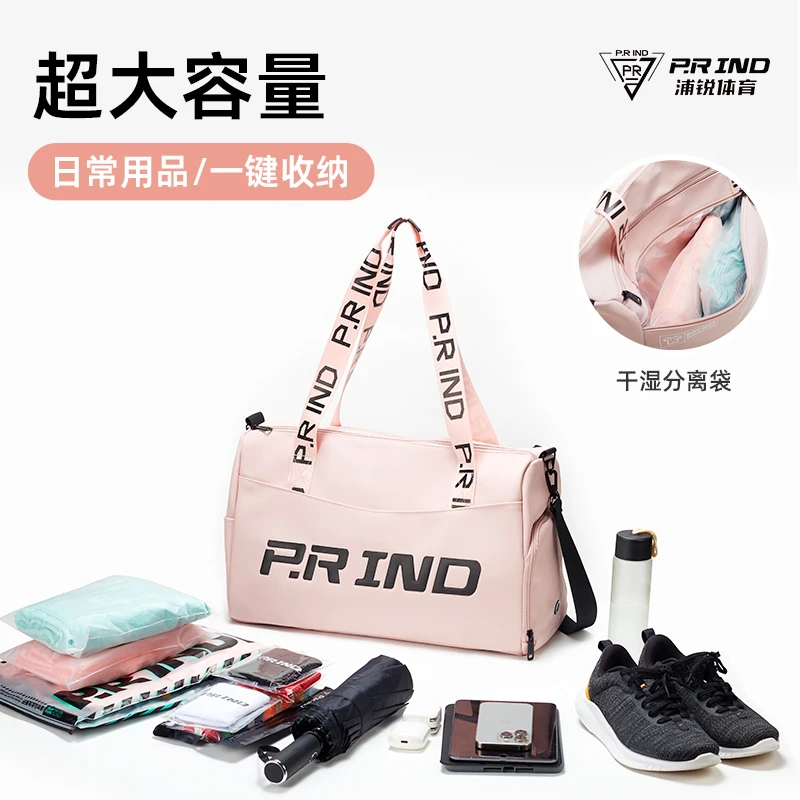 浦锐灵动者单肩包羽毛球包户外体育多功能防水网红时尚休闲轻便