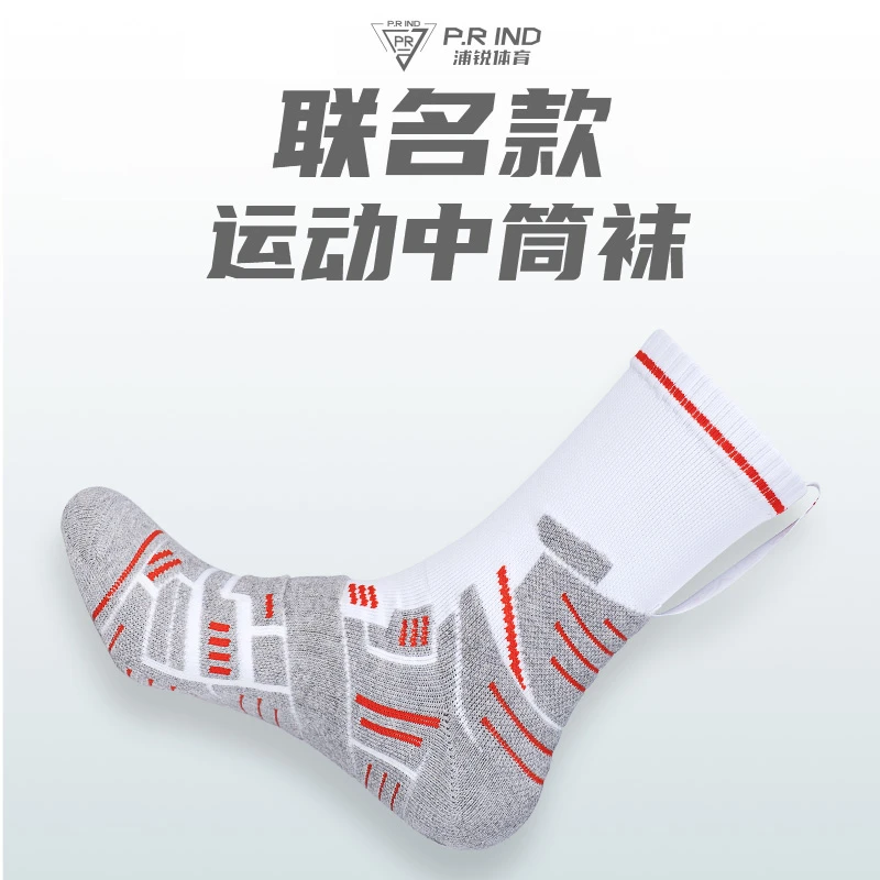 浦锐联名运动袜加厚减震耐磨羽毛球袜子毛巾袜透气吸汗长高筒高帮