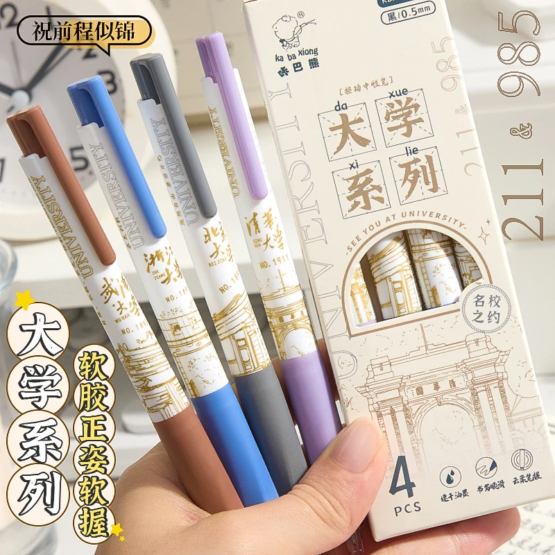 咔巴熊大学之约按动中性笔高颜值ins刷题速干ST学生正姿0.5黑笔