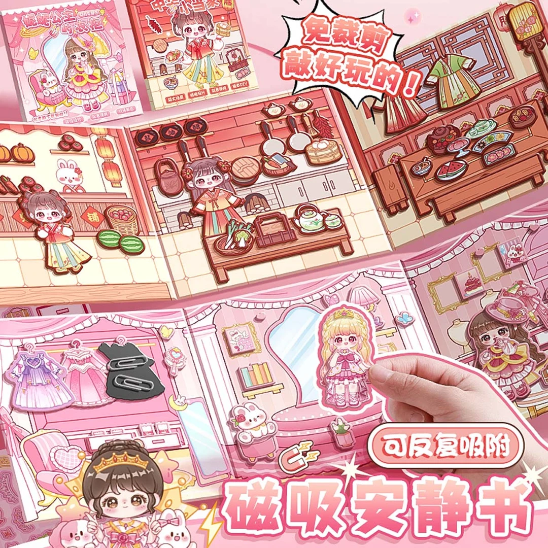 咔巴熊磁力安静书可反复磁吸diy制作女孩儿童手工益智免裁剪玩具