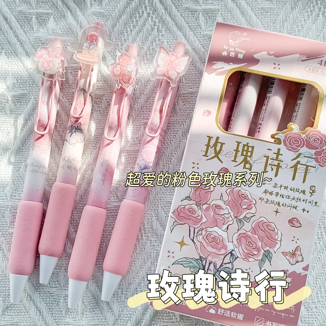 咔巴熊国风系列按动中性笔ins高颜值学生ST速干0.5软握刷题笔黑笔