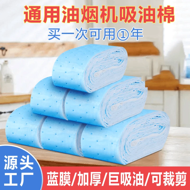 【油烟机油槽吸油棉】厨房油烟机吸油棉过滤纸垫侧吸式吸油无纺布