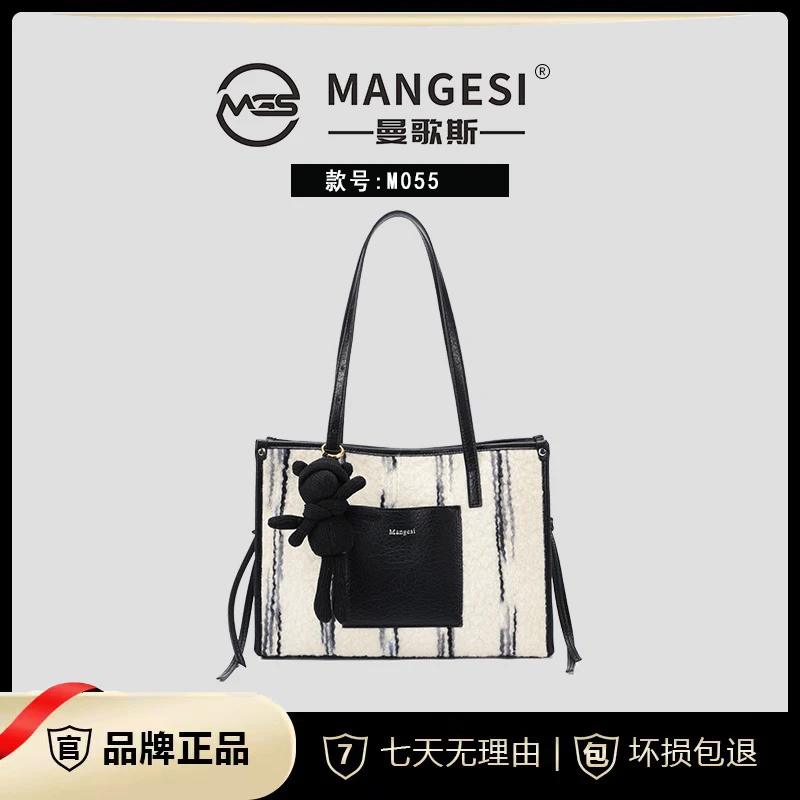 【Mangesi /曼歌斯】新款轻奢时尚女士单肩托特包包 M055白色