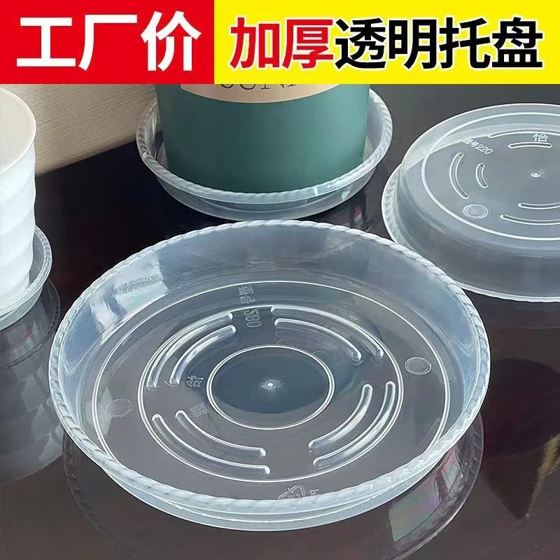 圆形透明托盘塑料树脂接水盘加厚大号陶瓷花盆底座蓄水盘花盆底托