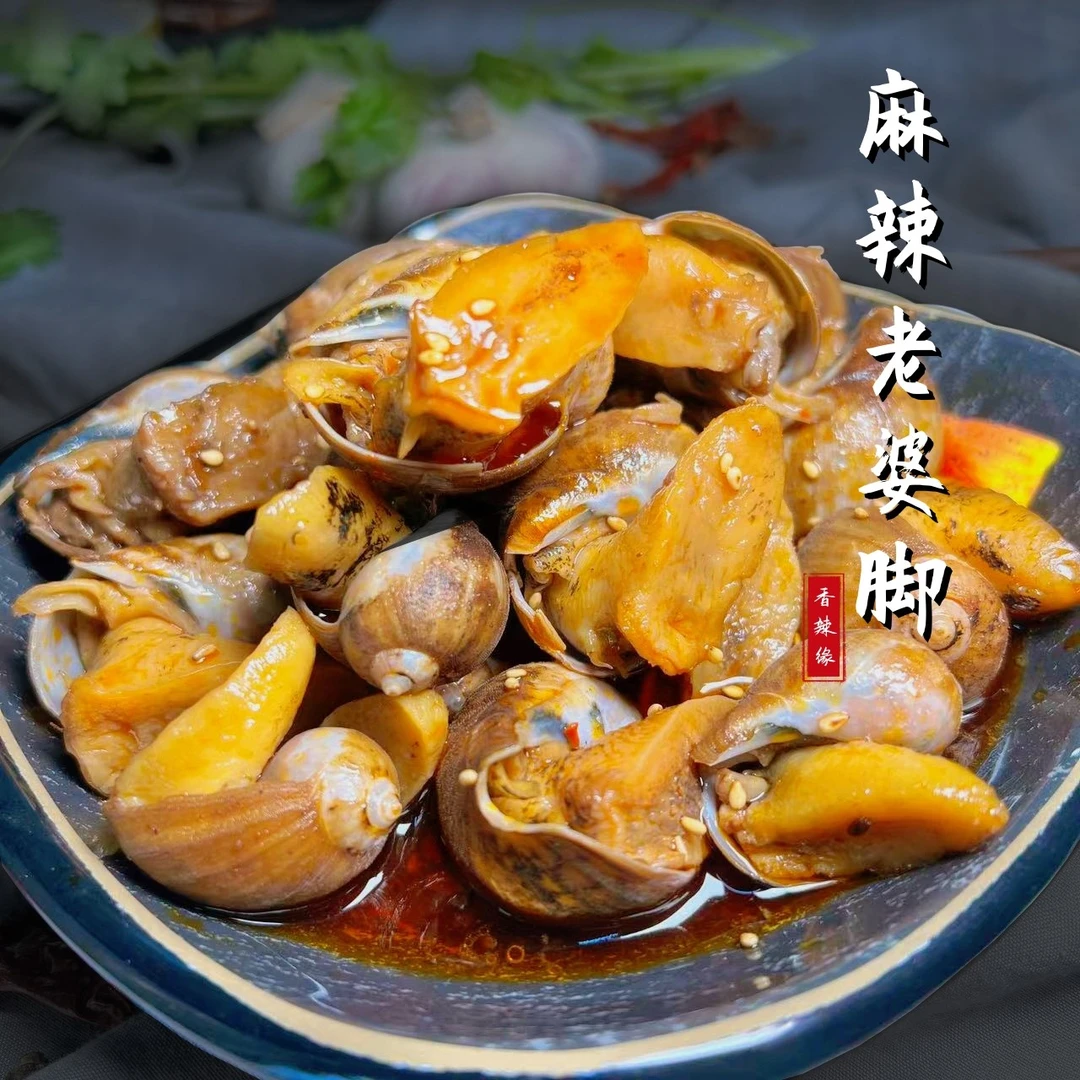 香辣缘C 即食麻辣鲍鱼螺拍1发3罐硬黄老婆脚冷链包邮