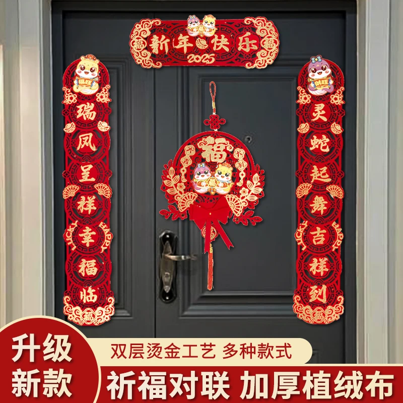 2025蛇年新款对联创意新年立体生肖卡通春联春节过年磁吸福字门贴