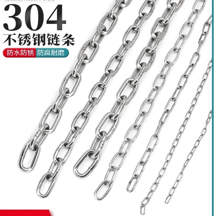 304不锈钢链条 无缝短环长环链条晾衣链加粗不锈钢链大铁链子吊链