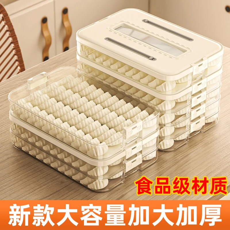 饺子盒专用冻饺子盒冰箱收纳盒家用大容量速冻混沌冷冻保鲜盒多层