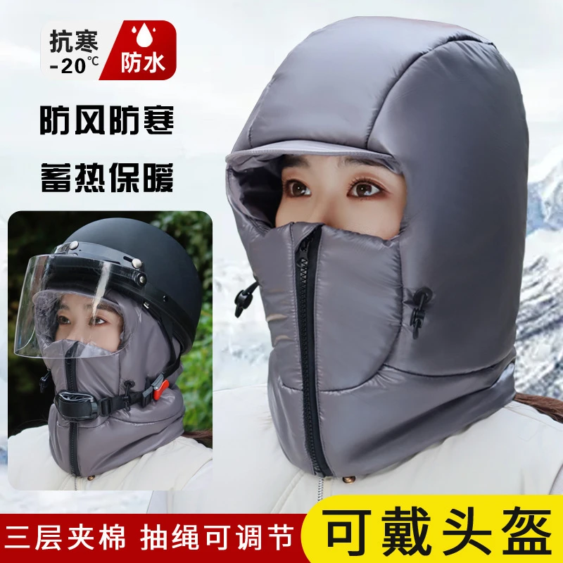 秋冬加厚保暖帽子女防寒防风帽户外骑行蓄热护耳抽绳滑雪雷锋帽男