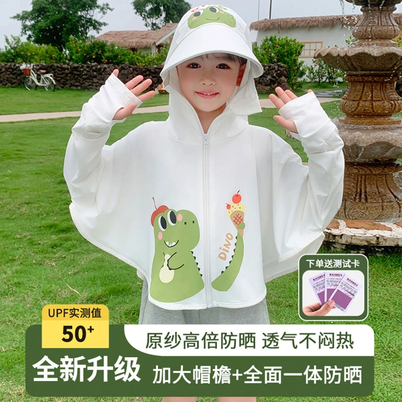 夏季新款儿童防晒衣冰丝2024夏季+防紫外线女孩男童透气薄防晒服