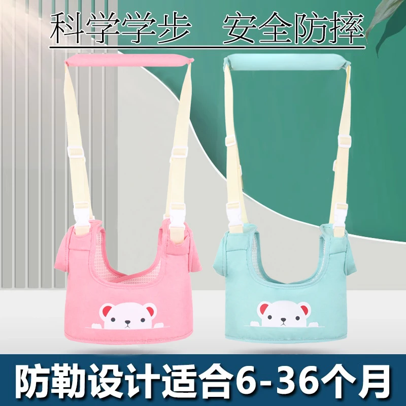 宝宝学步带婴幼儿学走路透气防勒护腰婴幼儿牵引绳防摔神器四季