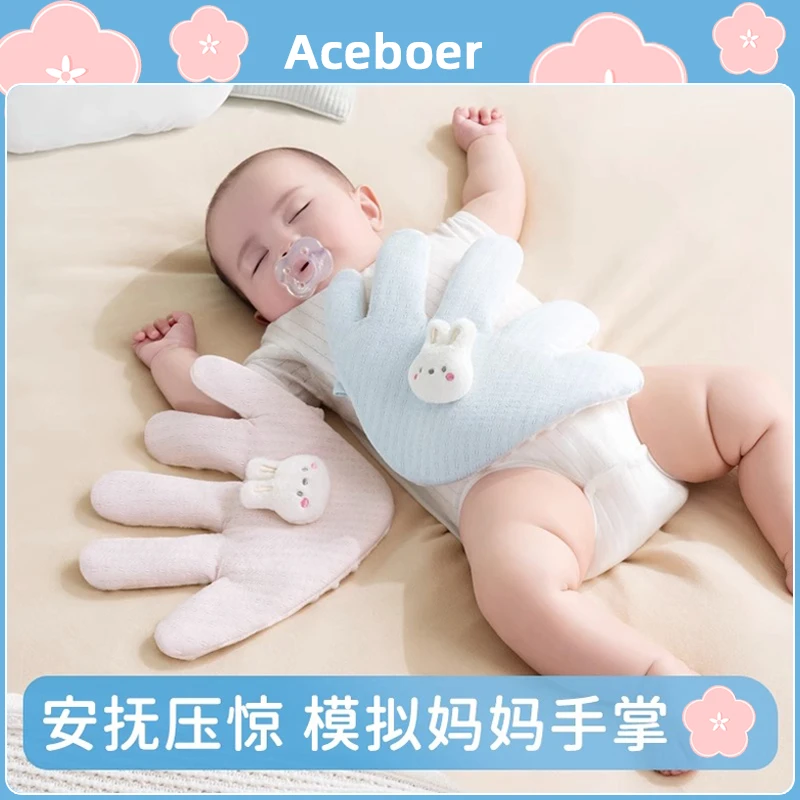 婴儿压惊安抚大手掌宝宝防惊跳压枕哄睡睡觉安全感神器搂睡玩偶