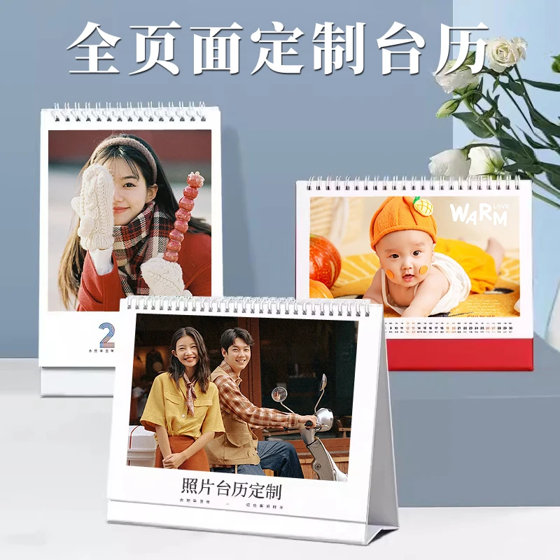 2026年照片台历定制日历制作明星来图定制肖战马年企业定做烫金