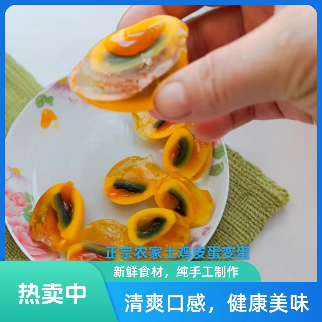 变蛋大个正宗农家水晶土鸡皮蛋变蛋松花蛋无铅溏心河南农土特产