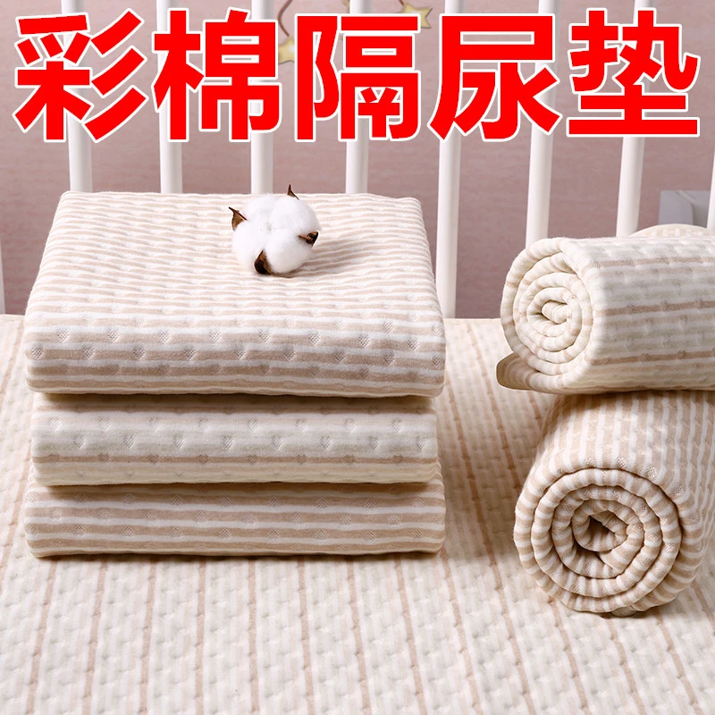 彩棉隔尿垫婴儿防水可水洗透气超大号纯棉尿垫防漏防滑月经姨妈垫