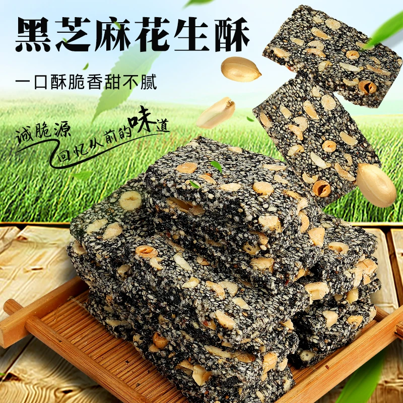 花生芝麻糖芝麻酥手工传统糕点麦芽糖切片江西特产孕妇零食