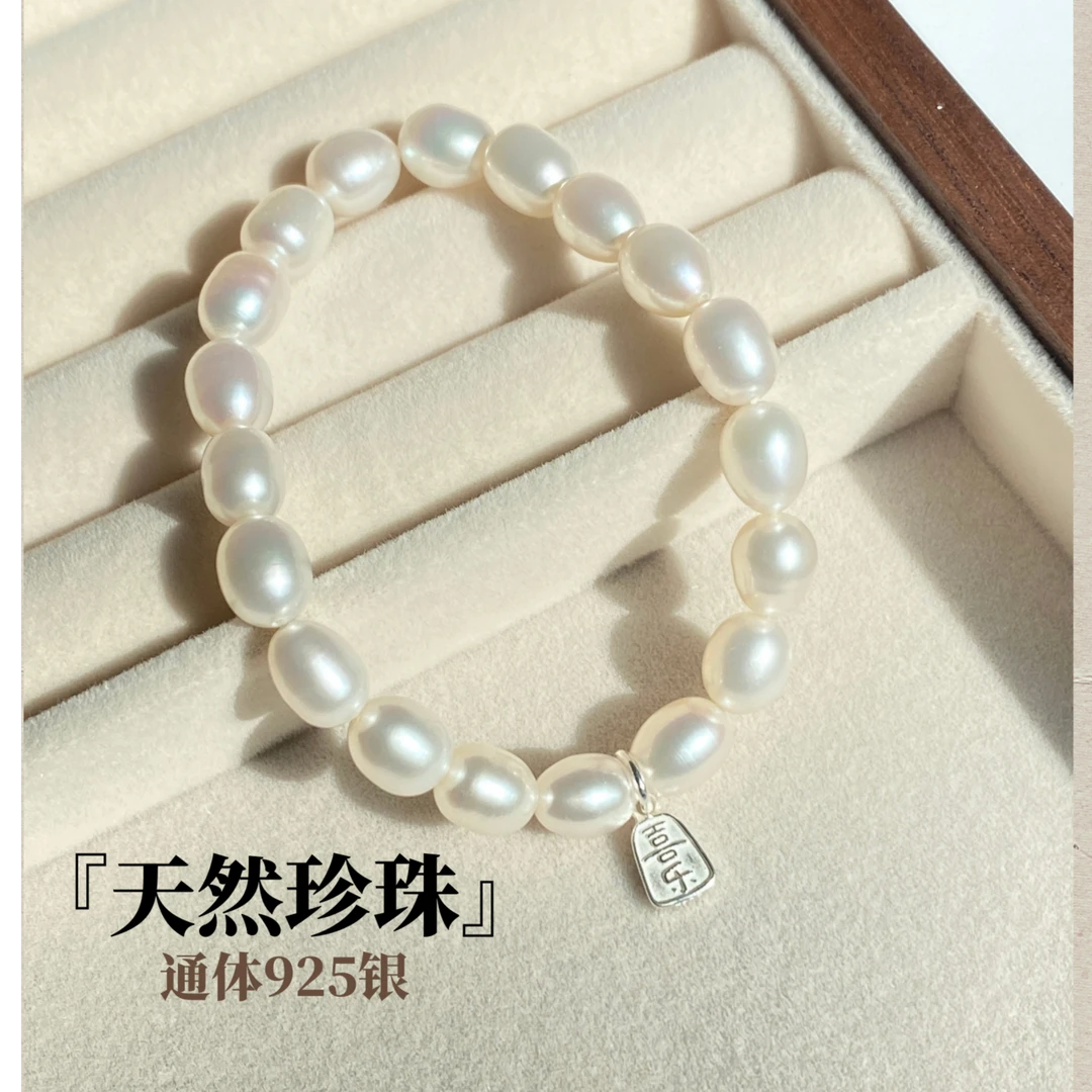 米粒型喜喜银牌手链-天然高品质珍珠（6毫米）