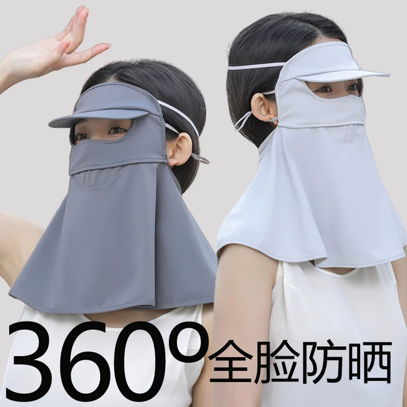 防晒面罩女全脸防紫外线防晒帽骑车遮阳帽护颈开车防晒口罩一体