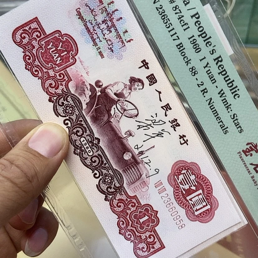 【闪购商品】梁军一张0958