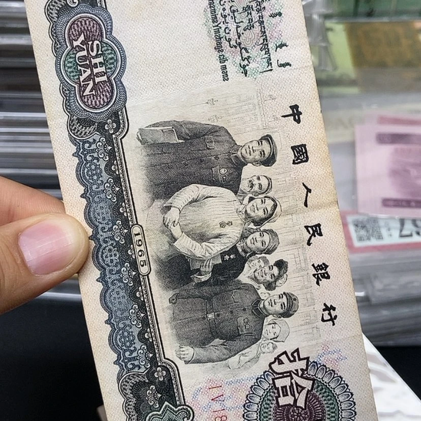 【闪购商品】大团结一张4211